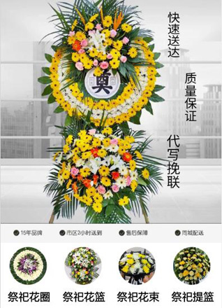四川阿坝马尔康市日部乡花圈代送